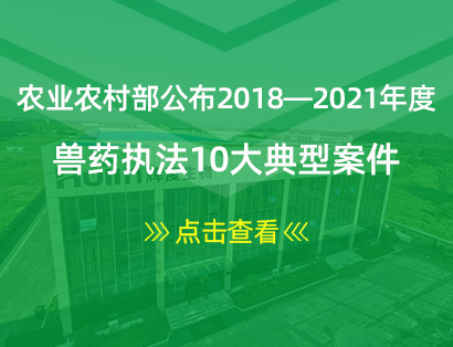 农业农村部印发《“十四五”全国畜牧兽医行业发展规划》